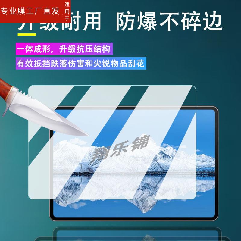 适用华为擎云C5平板钢化膜11.5寸华为擎云C7屏幕保护膜DBY2Z-AL00平板电脑贴膜擎云C5E学习平板高清防爆防刮 3C数码配件 手机贴膜 原图主图