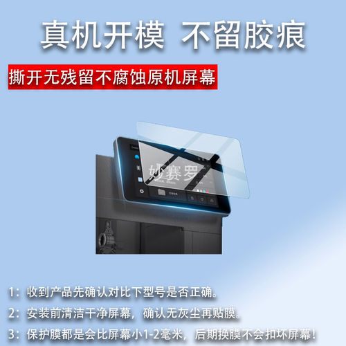 适用于闪铸Creator5打印机保护膜科技AD5X系列3D打印机金刚狼4膜AD5MPro