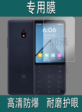 适用小米多亲F22pro手机贴膜3.5寸小米小爱同学4G手机屏幕贴膜F22Pro保护膜非钢化膜多亲f22 pro贴膜高清