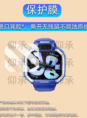 适用于华为超新星手表X1钢化膜新款儿童电话手表华为超新星X1Pro屏幕膜智能手表华为X1保护膜高清蓝光防刮花