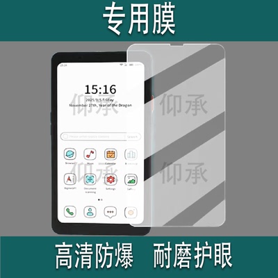适用于大我Hibreak pro color手机贴膜6.13寸彩墨屏幕膜5.84寸Bigme大我HiBreak S保护膜电纸书非钢化磨砂AR