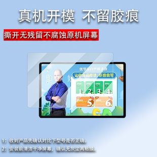 适用优学派E60学习机贴膜U86 P66Pro P36学练机E30护眼大屏P60