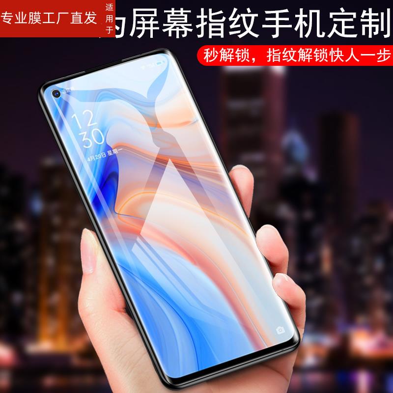 适用opporeno4pro水凝膜oppo手机reno4opporone水滴ren04rone凝胶poopreno钢化opporenopro水泥opporen4opρo 3C数码配件 手机贴膜 原图主图