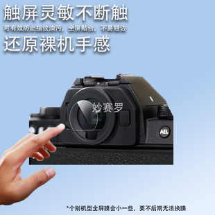 适用于富士XT30III三代取景器保护膜XT50 XS20 XS10 XT20/T10相机钢化膜