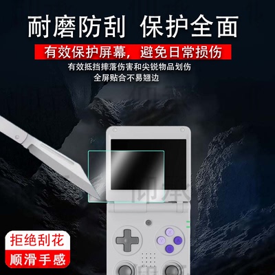 适用于安伯尼克RG34XXSP掌机贴膜25款rg34xxsp翻盖游戏机保护膜3.4寸双摇杆折叠掌机34XXSP屏幕膜非钢化AR增