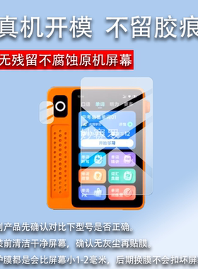 适用科大讯飞英语宝EBOXPro钢化膜3寸屏幕QM-T200贴膜ebox保护套
