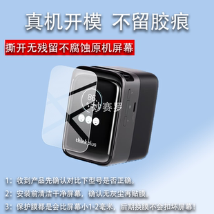 适用于联想ThinkPlus方胖子贴膜190W屏幕膜PBLN20190B保护膜20000毫安