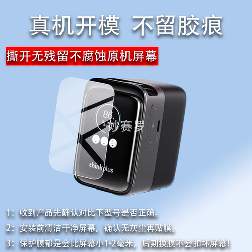 适用于联想ThinkPlus方胖子贴膜190W屏幕膜PBLN20190B保护膜20000毫安