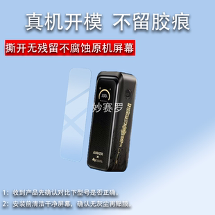 适用安克A110G充电宝贴膜Anker如意棒充电宝220W保护膜黑神话悟空