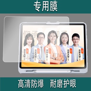 适用于作业帮T50学习机非钢化膜13.2寸作业帮X50保护膜ZPD1321平板镜头贴膜学练辅导机P50/X58类纸膜高清防刮