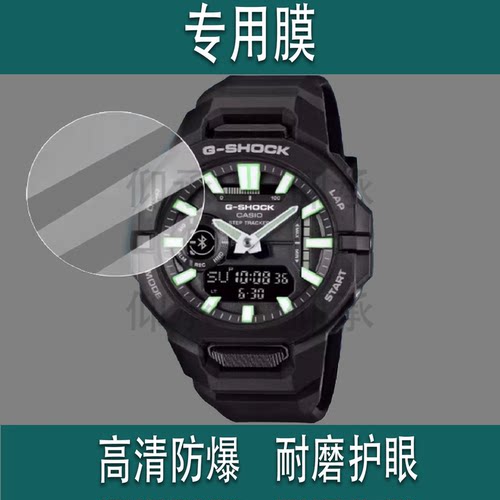 适用卡西欧GBA-950手表非钢化膜农家橡树GMA-S2100保护膜BA130屏幕膜MW620手表膜BGA-280背膜后膜高清防刮