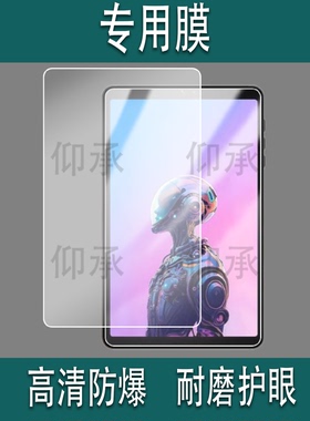 适用于奔福BPad Mini Ultra平板贴膜BPad Mini学习游戏本保护膜8.4寸屏幕膜Mini Ultra镜头膜非钢化类纸膜