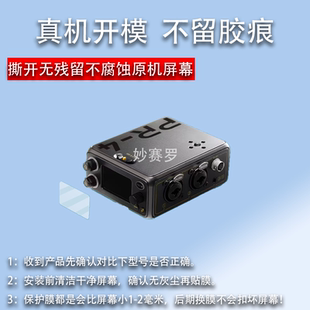 适用谛听PR-4便携录音机贴膜谛听DEITY TC-1屏幕膜谛听PR2时码器