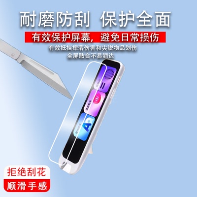 适用于有道词典笔A7Pro钢化膜25年新品A7Pro翻译笔保护套有道a7pro点读笔贴膜a7保护膜4寸屏幕膜扫读笔收纳盒