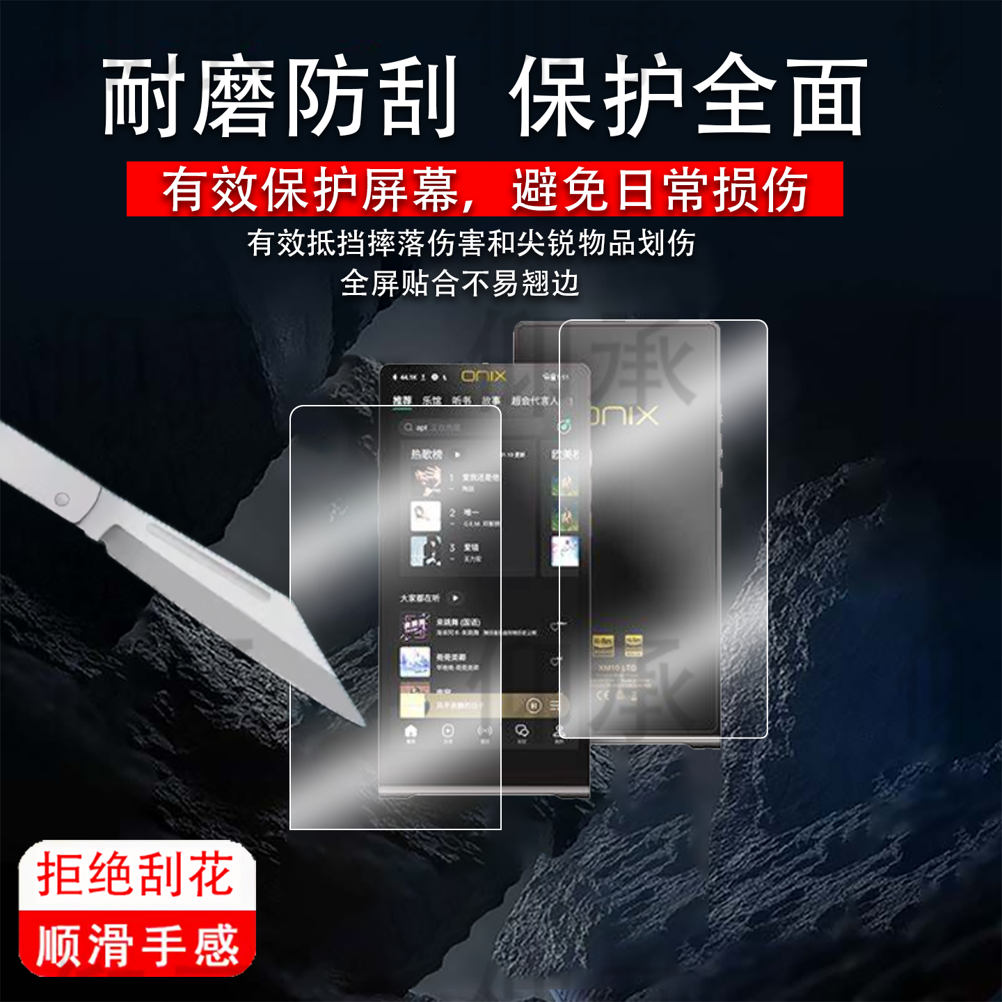 适用于ONIX 英国欧尼士Waltz XM10 LTD播放器贴膜6寸屏幕膜XM10LTD智能音频播放器保护膜后膜背膜mp3非钢化膜