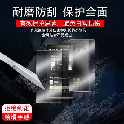 适用于ONIX 英国欧尼士Waltz XM10 LTD播放器贴膜6寸屏幕膜XM10LTD智能音频播放器保护膜后膜背膜mp3非钢化膜