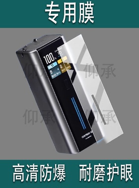 适用于酷态科10号Fusion充电宝贴膜BA652U保护膜电能充二合一充电器67W移动电源屏幕非钢化90W苹果17Pro小米