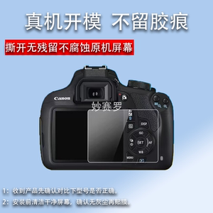 适用佳能EOS C80相机钢化膜佳能C80数码相机保护膜3.5寸贴膜新款