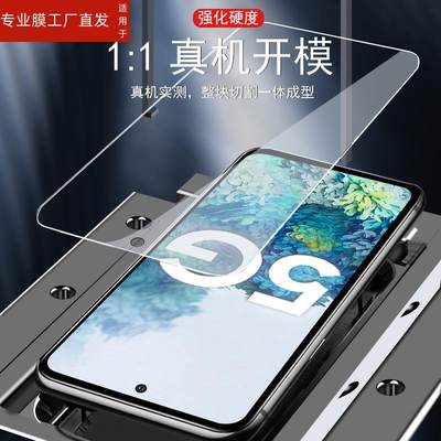 适用三星s20fe钢化膜galaxy s20 fe手机玻璃贴莫5g屏幕保护贴膜samsungs全屏覆盖samsung20e盖乐世壳蓝光模刚