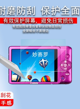 适用佳能ixus115hs相机贴膜130屏幕保护膜980is非钢化膜990is/117
