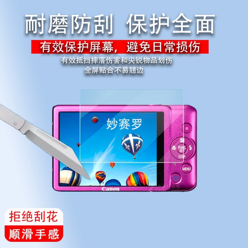 适用佳能ixus115hs相机贴膜130屏幕保护膜980is非钢化膜990is/117