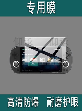 适用于TRIMUI Smart Pro S掌机钢化膜4.96英寸屏幕膜TrimuiSmartPro掌上游戏机贴膜新款吹米NDS保护膜AR玻璃