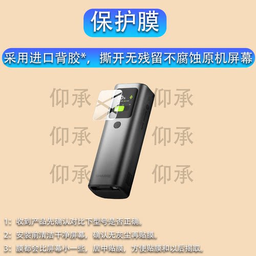 适用于闪极E4充电宝贴膜SHARGE闪极165W能量棒E4保护膜20000毫安快充移动电源switch2屏幕非钢化膜e4防刮水凝