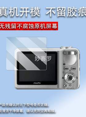 适用富士F460相机贴膜Z909/HS11屏幕膜S1780/xp80/av230/j40/JZ110