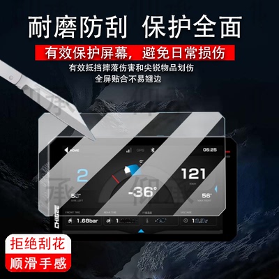 适用于骑技AIO-6/6Lite行车记录仪保护膜AIO5膜CHIGEE屏幕XR-2/MAX/AIO-5Play非钢化膜XR-3摩托车AIO6导航膜