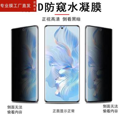 适用opporeno9pro防窥opporen09水凝膜oppo防偷窥reno95g人pr0pp0ren手机opp0pporeno9opρoreno钢化屏oppore