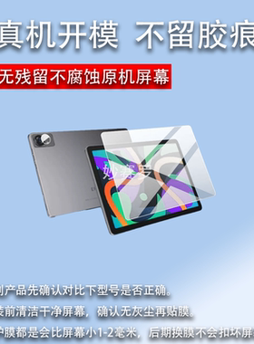适用联想异能者云平板T10保护膜异能者T10A贴膜10.1寸T10A镜头膜