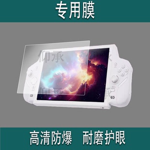 适用Laka windows掌机贴膜10寸游戏掌机保护膜Laka掌机屏幕膜Laka电脑游戏机高清防刮花非钢化膜