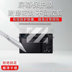 适用于索尼黑卡RX1R III相机非钢化膜A9M3膜ZVE10保护膜ZV1屏幕膜Alpha9III单反配件新一代ZV-1II微单玻璃膜