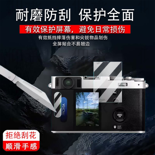 适用于富士X-Half相机贴膜轻便数码相机X-HF1保护膜Xhalf半格相机屏幕膜胶片口袋相机非钢化膜AR高清防刮花