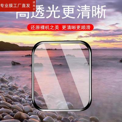 适用applewatchse2保护膜