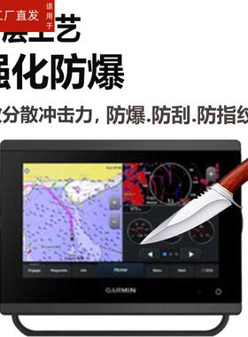 适用佳明探鱼器贴膜7616xsv/723/72SV/923XSV/92SV/122SV/1223屏幕膜8410XSV/8412XSV保护膜8416XSV非钢化膜