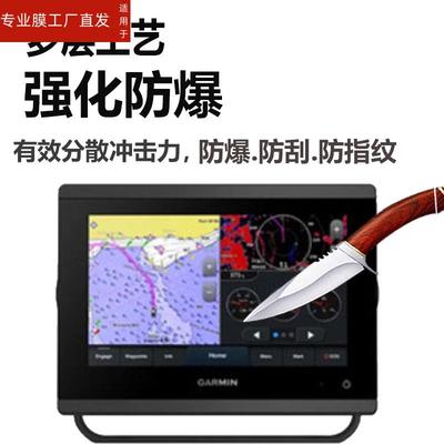 适用佳明探鱼器贴膜7616xsv/723/72SV/923XSV/92SV/122SV/1223屏幕膜8410XSV/8412XSV保护膜8416XSV非钢化膜