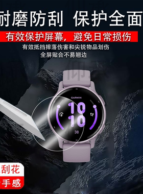 适用于佳明Active手表非钢化膜Venu3S/Venu膜Active5/move HR玻璃vivoactive3/Music膜VA3T保护膜Active4屏幕