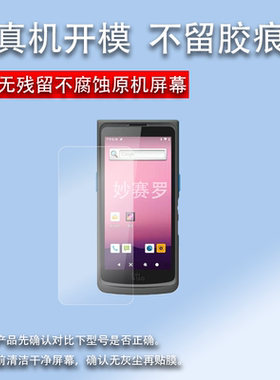 适用于小YI智能巴枪钢化膜BA1菜鸟驿站订制T8800贴膜OCR把枪4.95寸贴膜