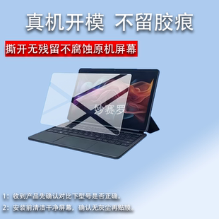 适用浪潮PD5011平板贴膜PD5012云平板电脑屏幕膜10.95寸保护膜