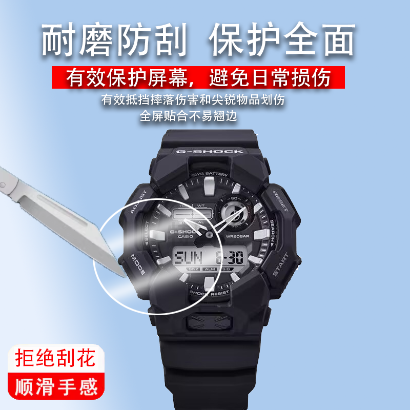 适用于卡西欧GA-010手表非钢化膜GWG-B1000三代泥王屏幕膜GD010手表膜GR-B200/GRB300保护膜ga010高清圆形