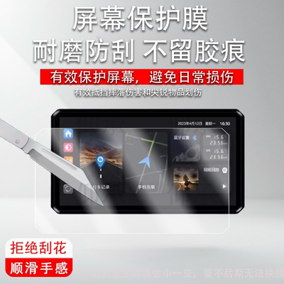 适用于突破者M2 Max非钢化膜智能车机M3/M2/M1贴膜记录仪M12/ M12Max /M12Pro保护膜导航仪M12S/M2S高清6.1寸