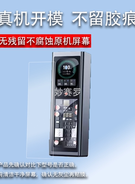 适用联想锋行者充电宝钢化膜移动电源140W屏幕膜SLPB-20140保护膜
