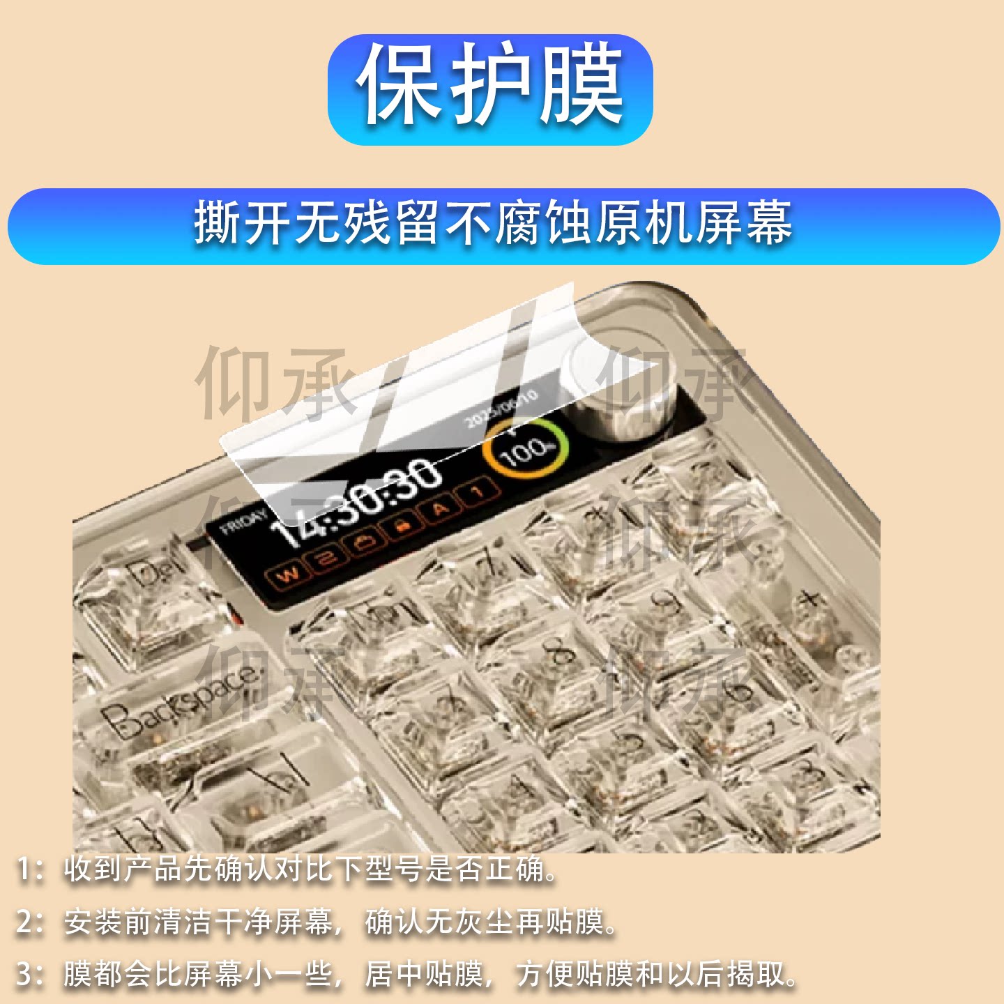 适用前行者M98Pro机械键盘贴膜1.65寸彩屏游戏键盘保护膜m98pro电脑三模电竞键盘屏幕非钢化膜客制化防刮配件