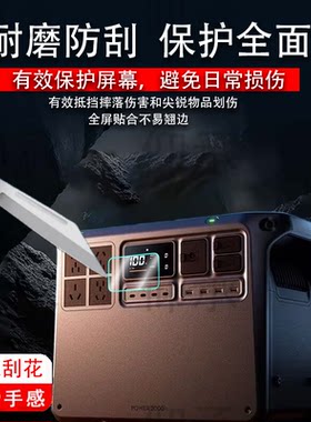 适用于大疆Power2000非钢化膜户外电源Power500保护膜DJI大疆Power1000无人机超级快充贴膜AR高清防刮防指纹