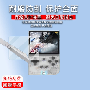 适用周哥RG35XX+掌机钢化膜RG35XX保护膜3.5寸贴膜RG35XX Plus