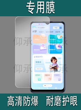 适用于霸王TE1学习手机贴膜TE1英语学习神器保护膜6.56英寸听力宝屏幕膜te1播放器随身复读护眼防刮非钢化膜