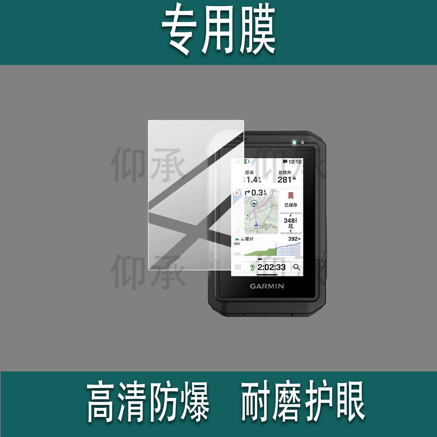 适用于佳明EtrexTouch码表贴膜Touch导航仪保护膜25新款EtrexTouch 摩托车骑行记录仪非钢化膜3寸手持机屏膜
