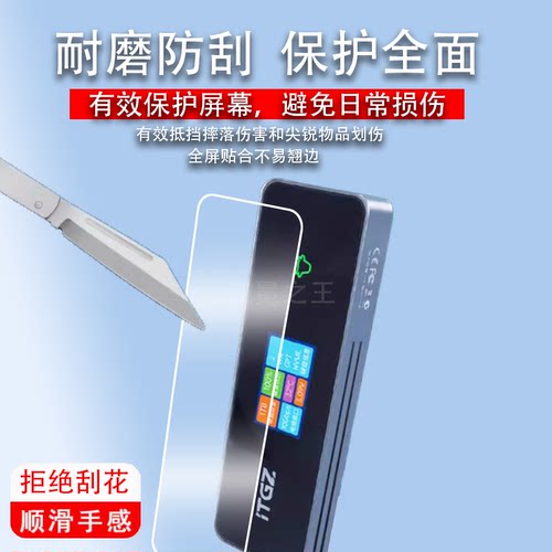 适用于ITGZ固态移动硬盘盒贴膜M.2可视化外接盒保护膜ITH18-U124屏幕膜ITH80-U057非钢化ITH89-U089电脑硬盘