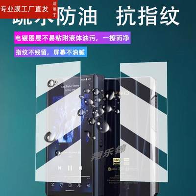 适用FiiO飞傲M23播放器贴膜M11S高清无损音乐M11PLUS便携音乐放器屏幕保护膜非钢化膜M15S解码耳放MP3高清